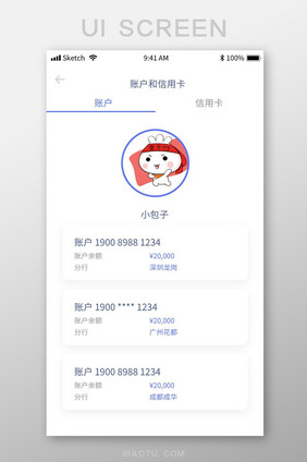 扁平简约金融app转账ui移动界面