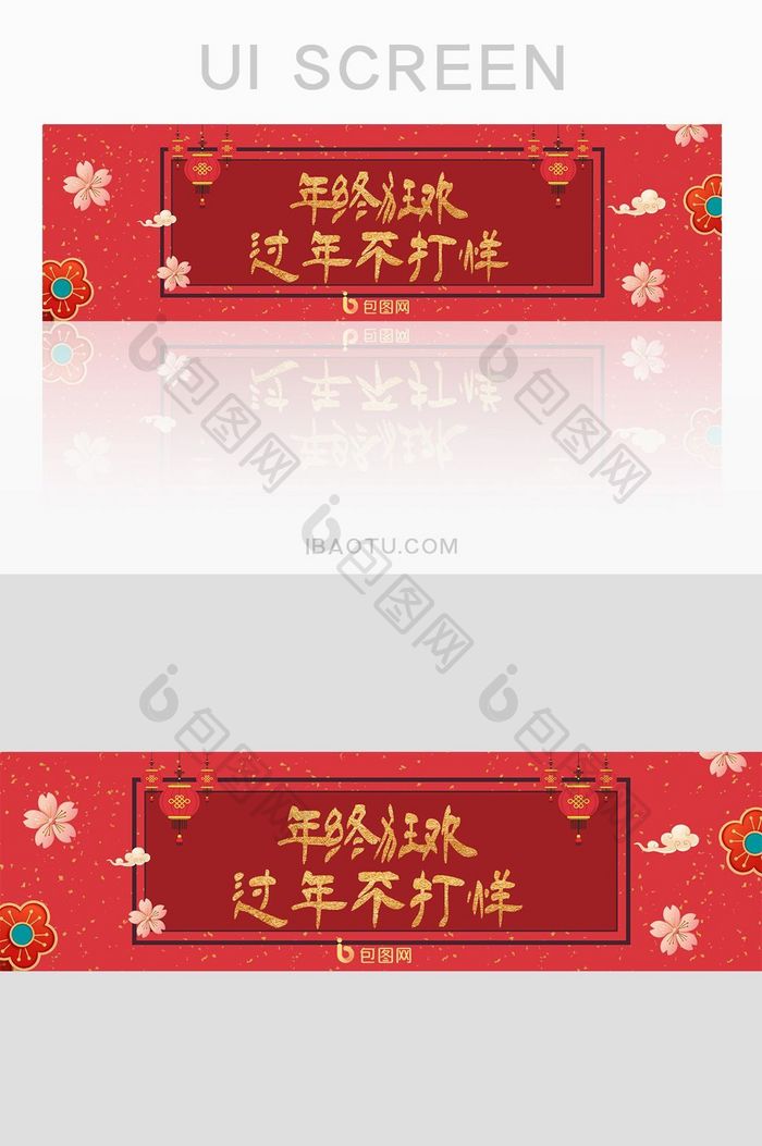 新年喜庆红色简约大气banner