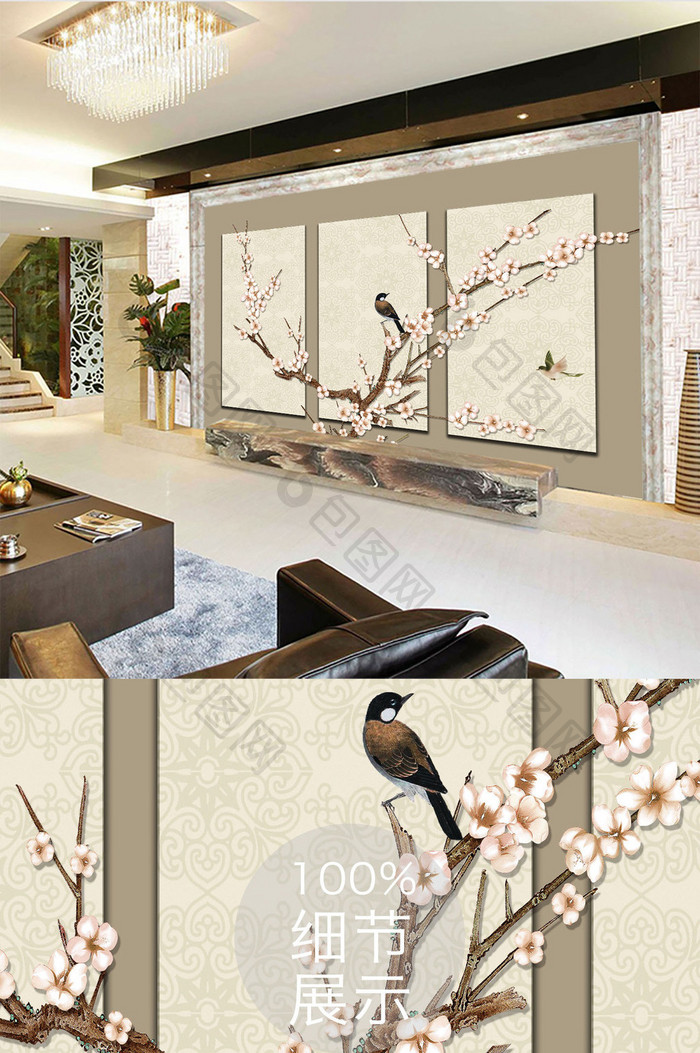 新中式中国风复古花鸟中式背景墙
