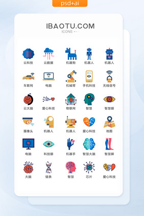 人工智能科技图标矢量UI素材ICON