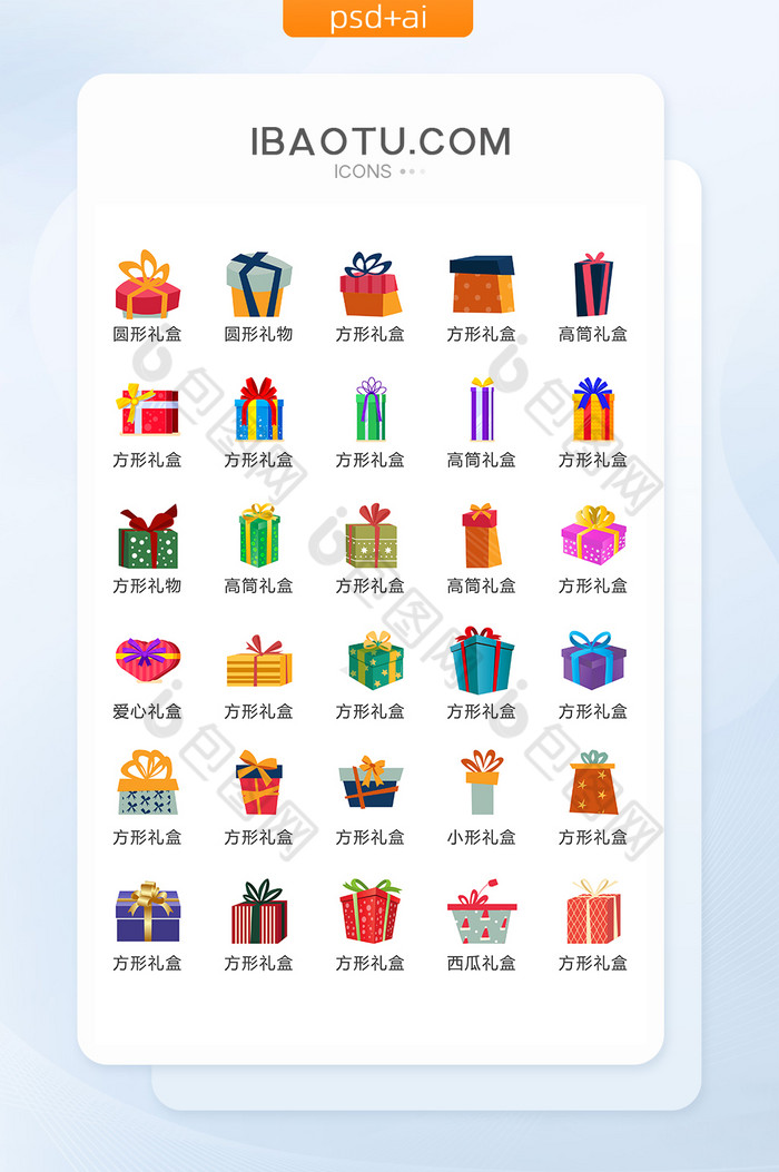 彩色扁平礼盒图标矢量ui素材icon