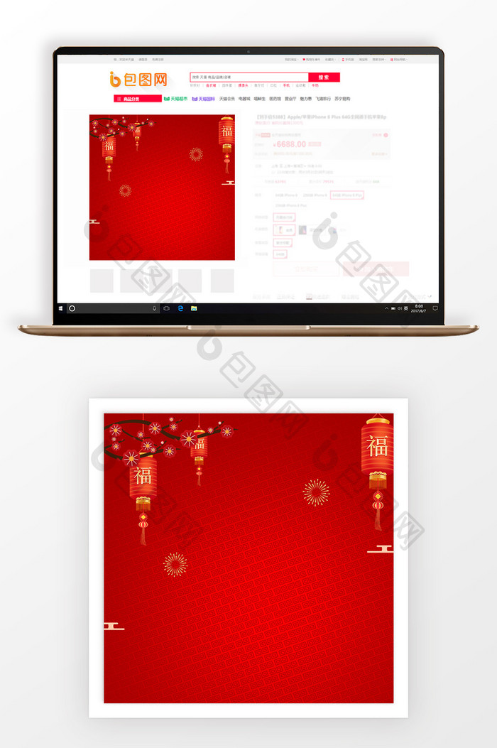 中国风红色合家欢年货节主图背景