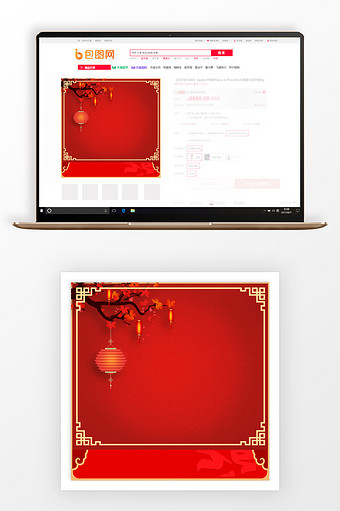 简约中国风红色小年夜主图背景图片