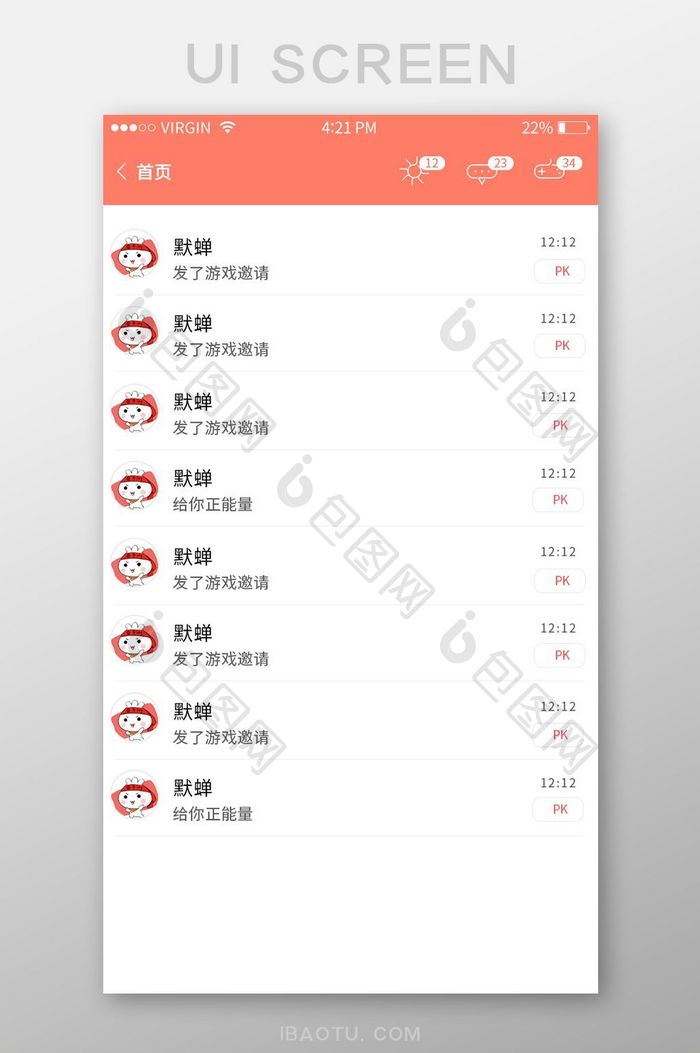 珊瑚橘简约理财app生活付费页面