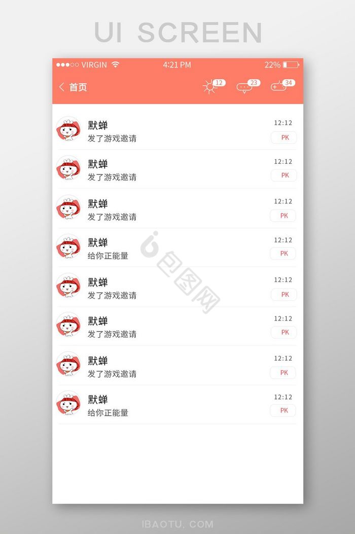 珊瑚橘简约理财app生活付费页面图片