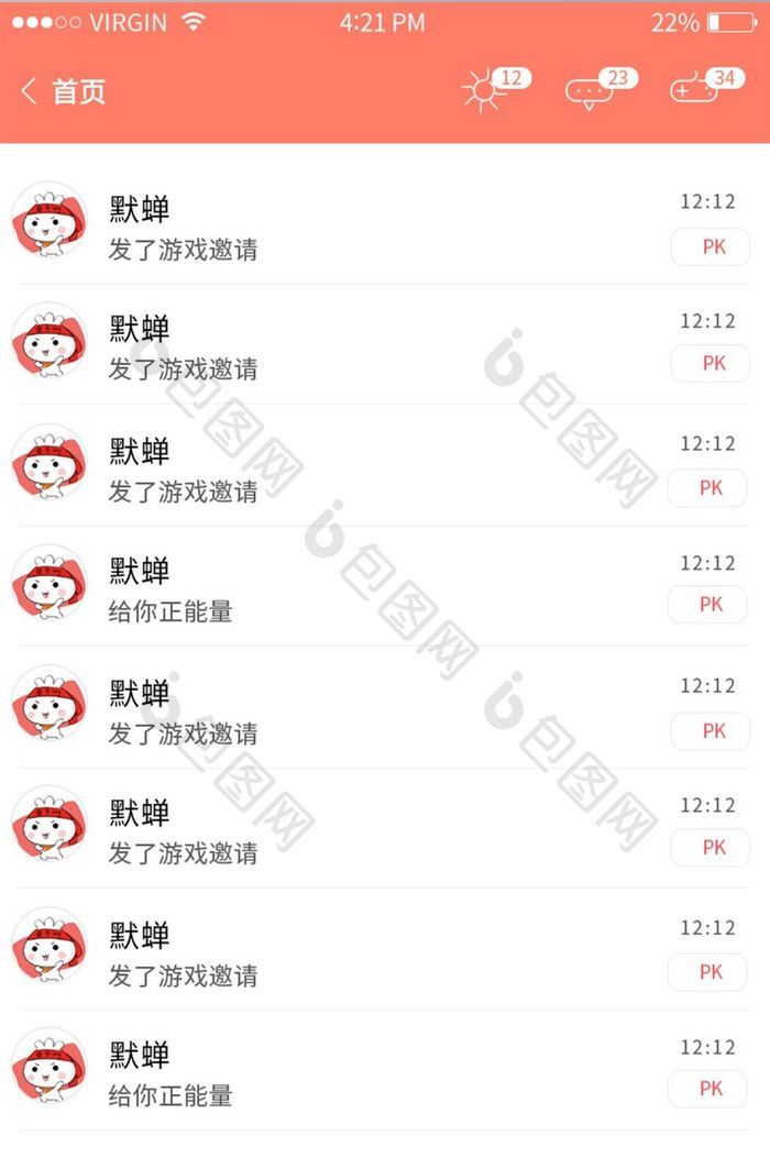 珊瑚橘简约理财app生活付费页面