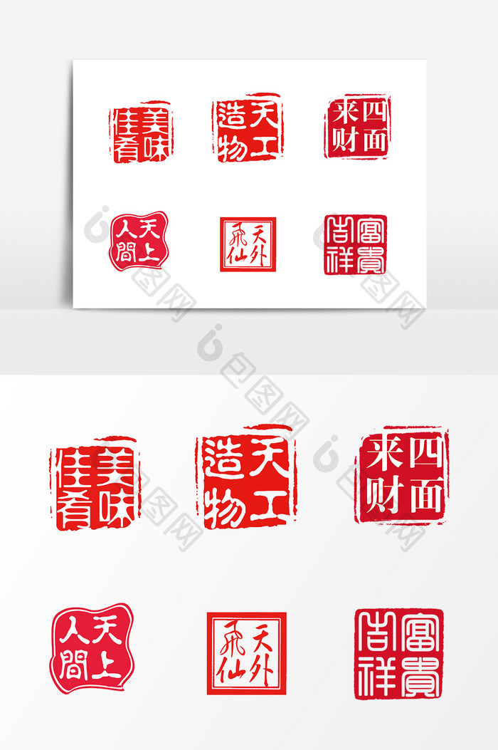 中国风文字元素设计