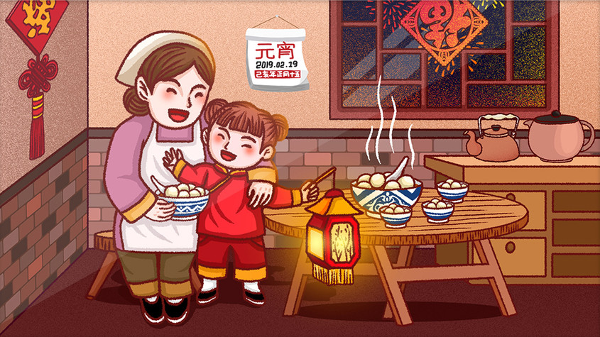 卡通正月十五元宵节吃汤圆插画GIF动图图片