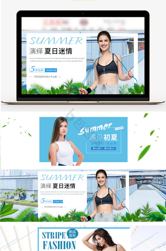 夏季女装女士服饰海报图片