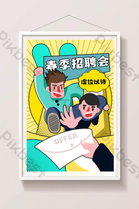 offer图片-offer素材免费下载-包图网