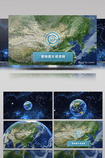 蓝色科技感大气地球全球定位片头AE模板图片