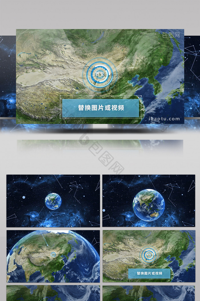 蓝色科技感大气地球全球定位片头AE模板