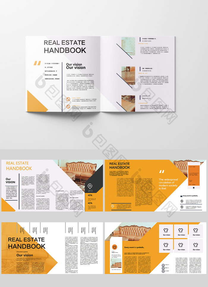 橙黄色高档现代家居画册设计
