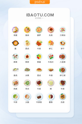 美味面食食物图标矢量UI素材ICON