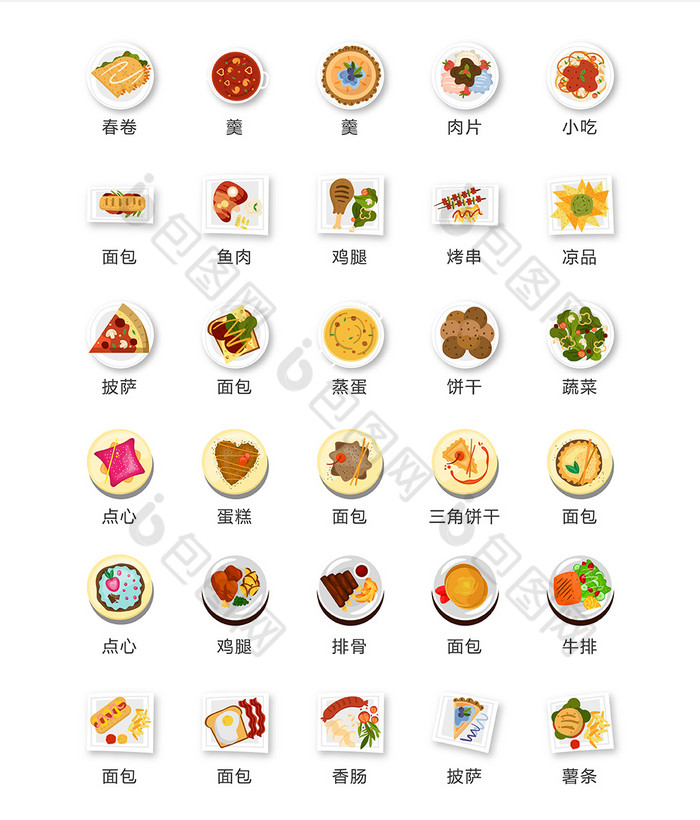 快餐面食食物图标矢量ui素材icon