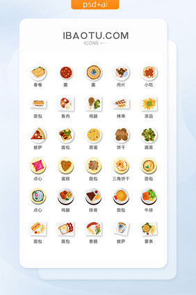 快餐面食食物图标矢量UI素材ICON