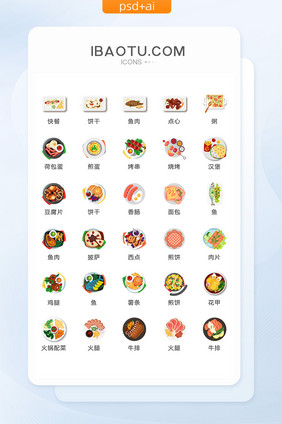 西餐饮食菜品图标矢量UI素材ICON