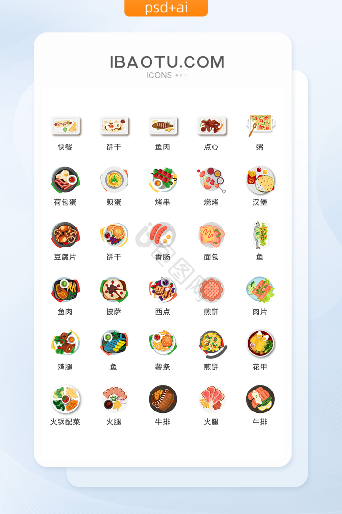 饮食图片-饮食素材免费下载-包图网