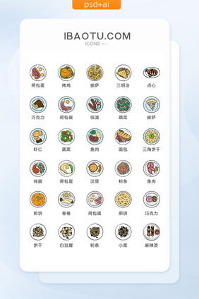 手绘快餐面食食物图标矢量UI素材ICON