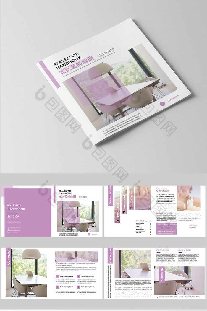 柔和紫色高档现代家居画册设计