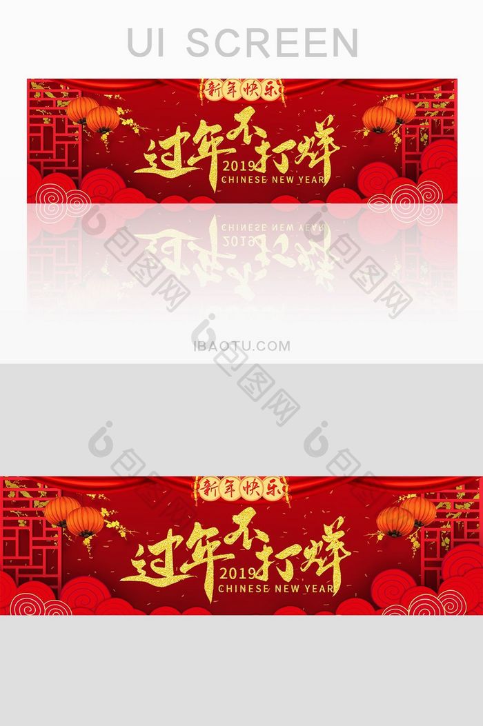 红色喜庆年货节过年不打烊banner