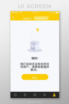 黄色扁平社交app网络错误ui移动界面