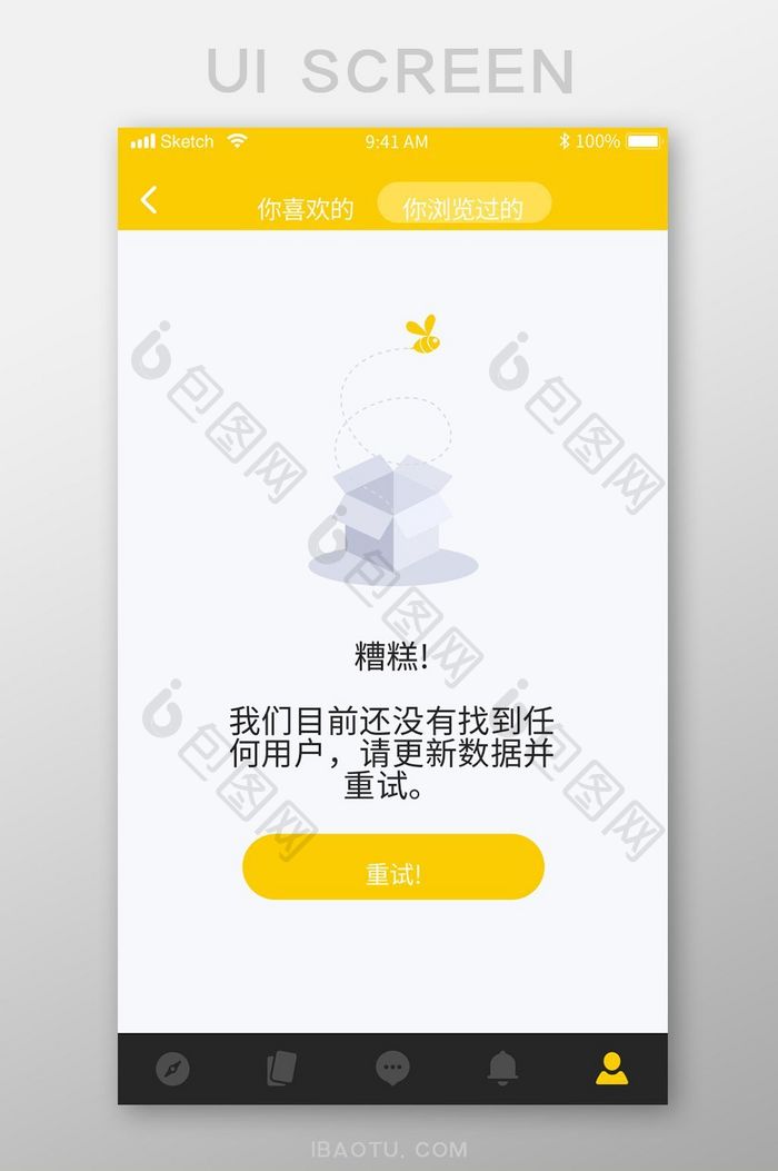 黄色扁平社交app网络错误ui移动界面