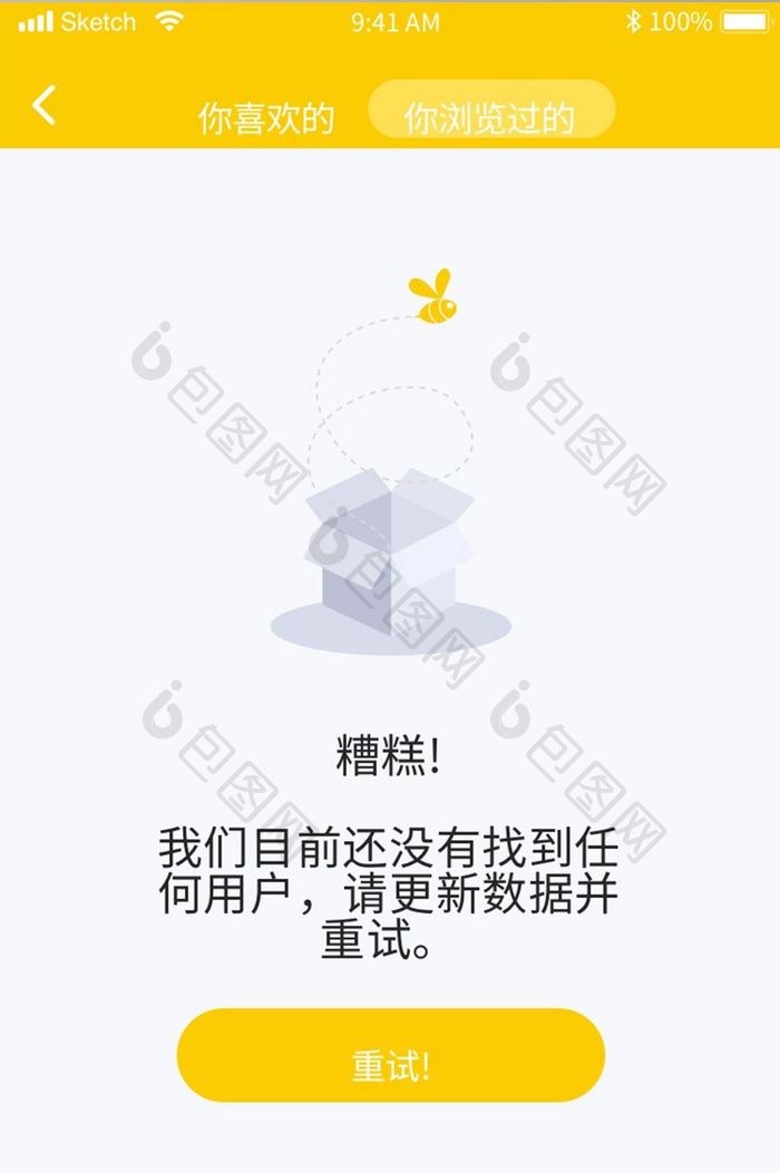 黄色扁平社交app网络错误ui移动界面