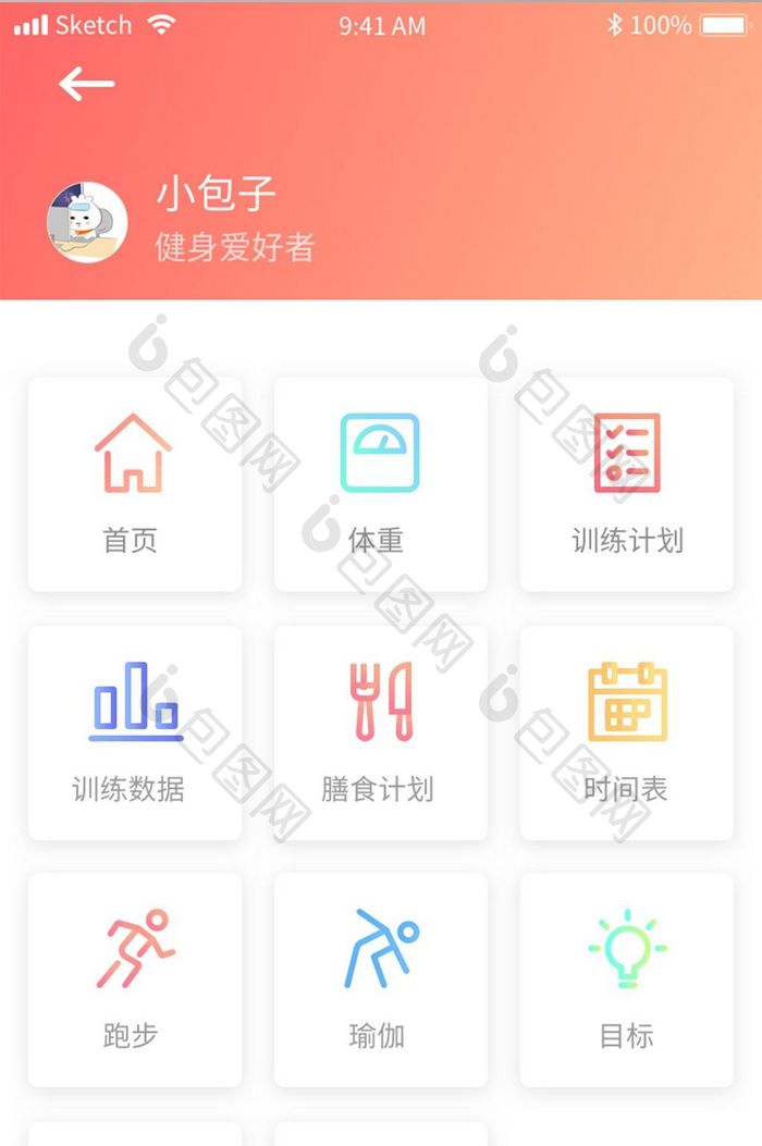 扁平简约锻炼健身app个人中心移动界面