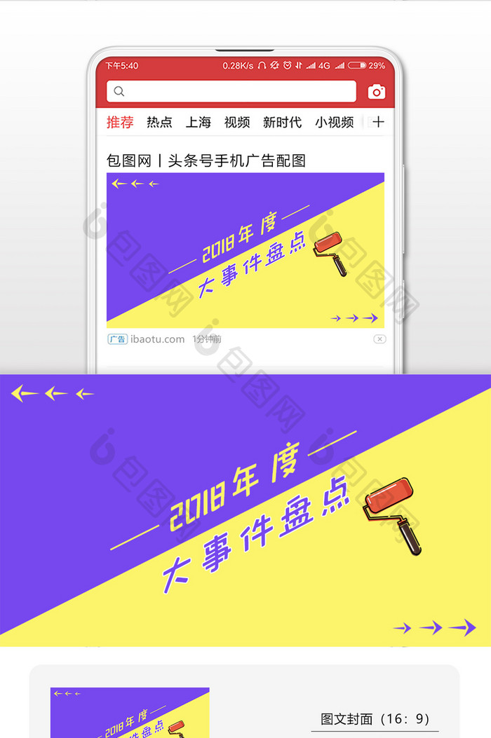 双色调年度盘点微信首图