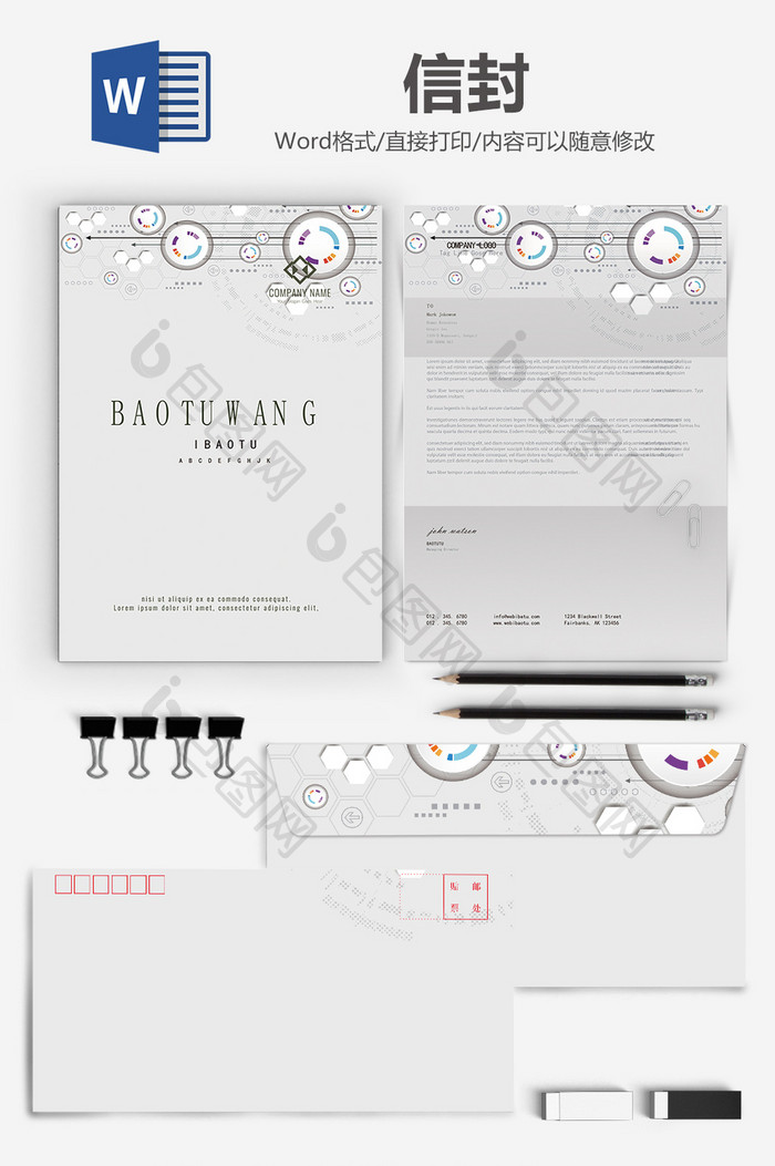 大气简约商务科技信封信纸背景word模板