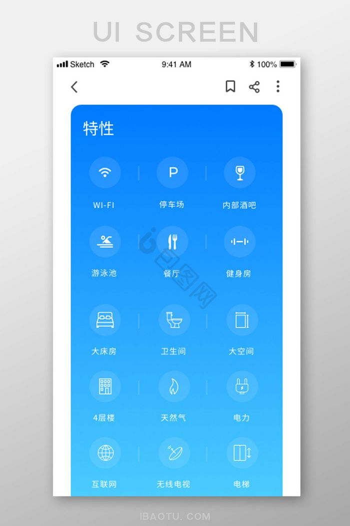 扁平简约酒店预订app酒店功能移动界面