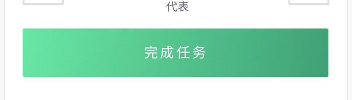 扁平简约锻炼健身app项目详情移动界面