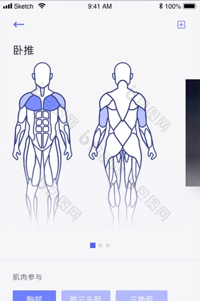 扁平简约锻炼健身app项目介绍移动界面