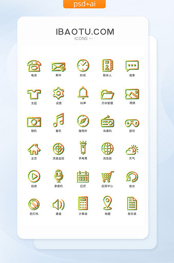 金色渐变线性UI手机主题矢量icon图标图片