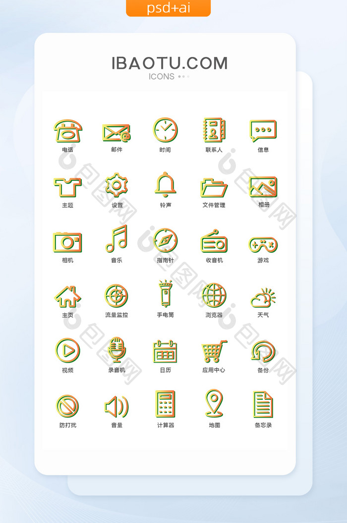 金色渐变线性UI手机主题矢量icon图标
