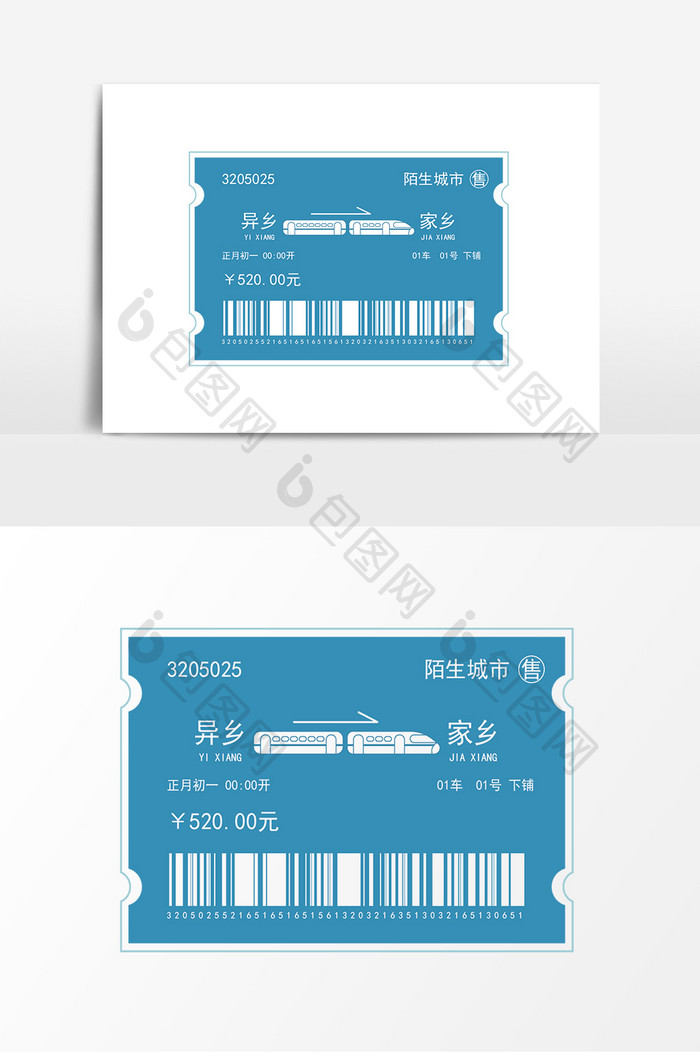 蓝色回家车票元素