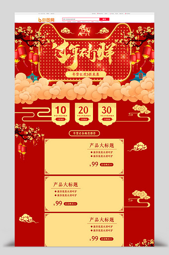 淘宝过年不打烊新春春节配件配饰首页模板图片