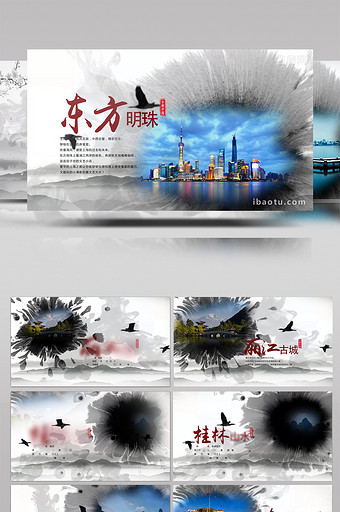 传统水墨中国风中国旅游城市宣传AE模板图片
