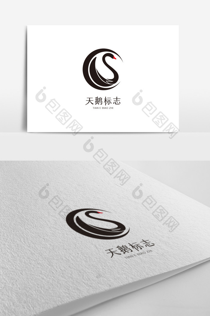 优雅黑天鹅标志logo设计