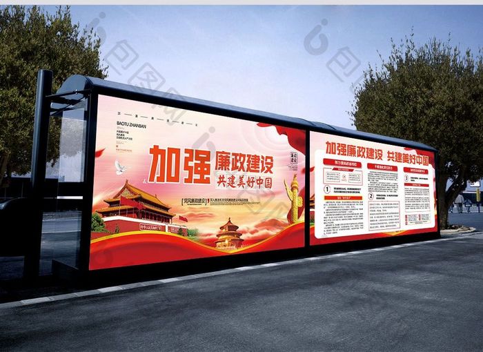 红色中国风加强廉政建设共建美好中国展板