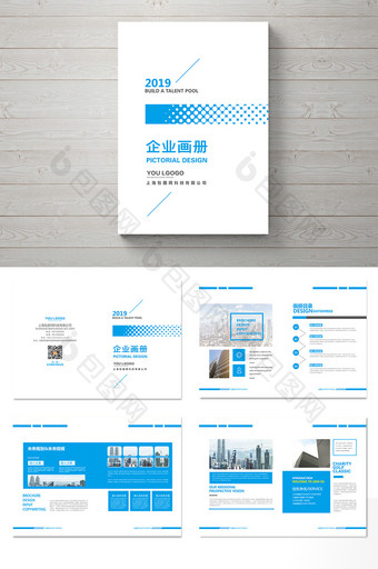 蓝色简约企业整套宣传画册设计图片