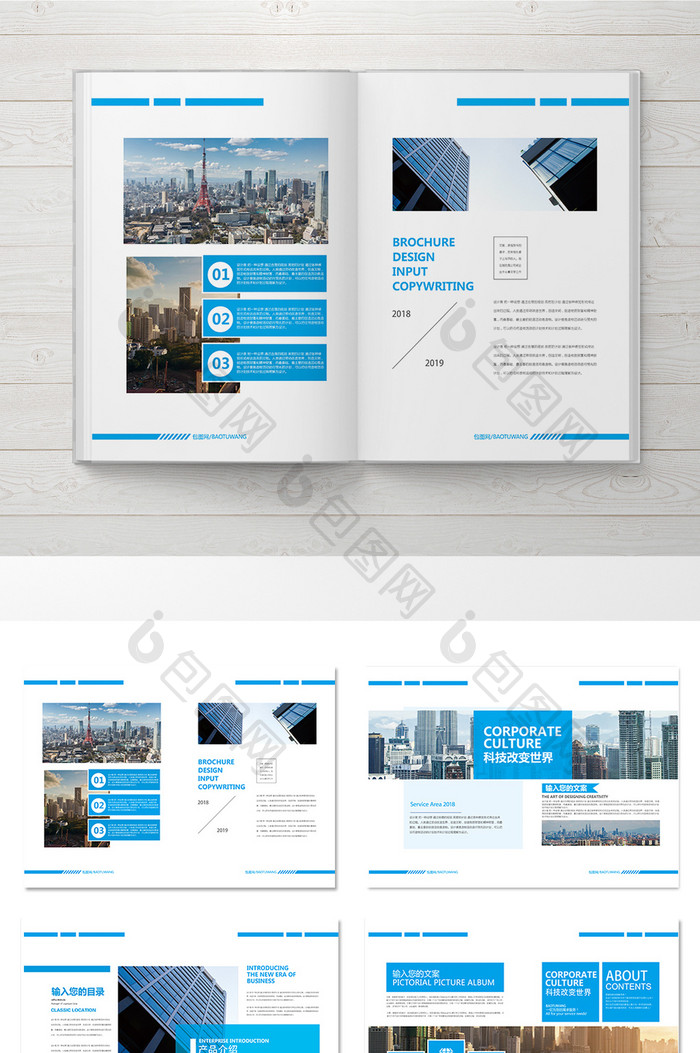 蓝色几何企业整套宣传画册设计
