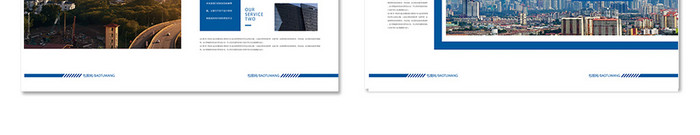 蓝色大气 企业宣传整套画册设计