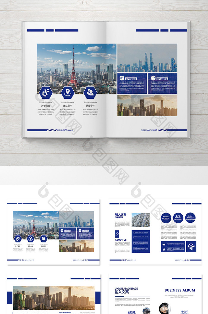 蓝色几何企业宣传整套画册设计