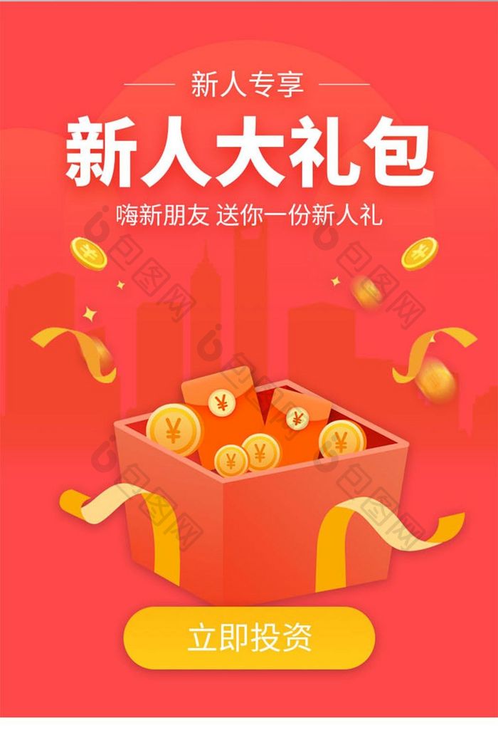 红色扁平APP会员开通引导UI界面设计