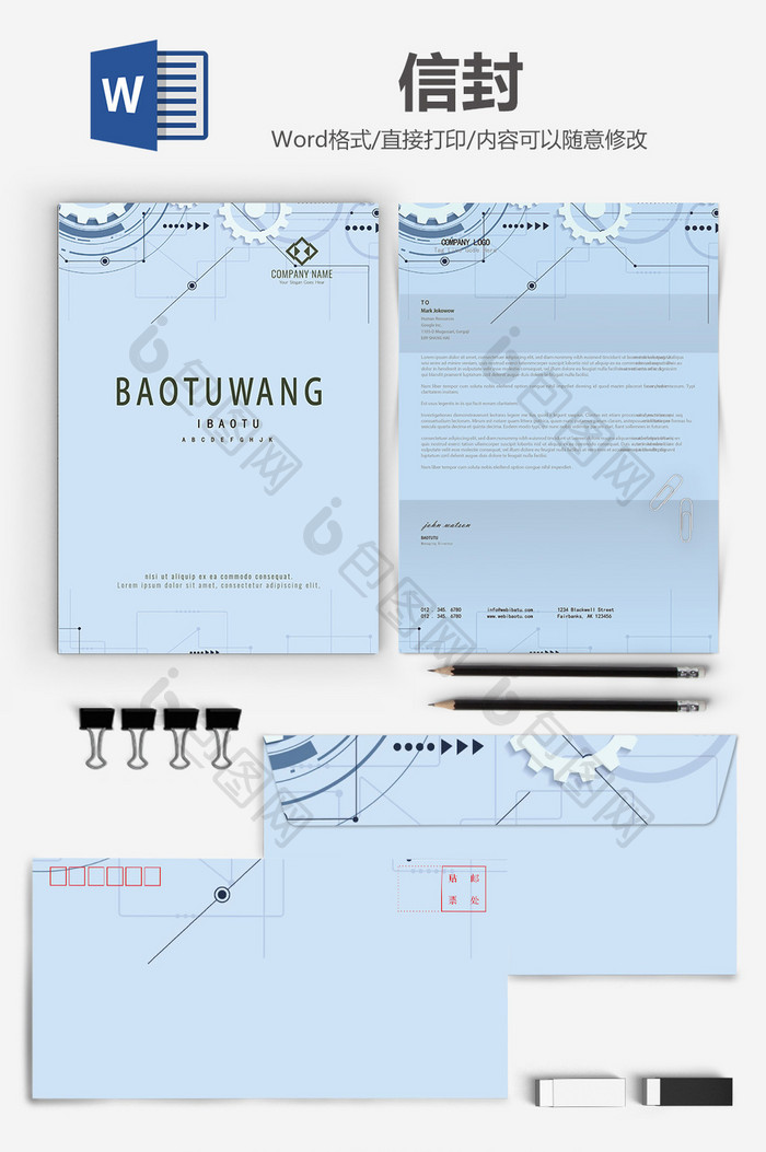 简约商务蓝色科技信封信纸背景word模板