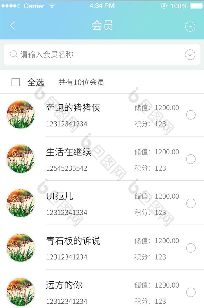 简约渐变购物商城APP移动端会员列表界面