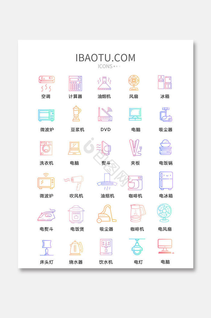 线条手绘居家生活家用电器icon图标图片