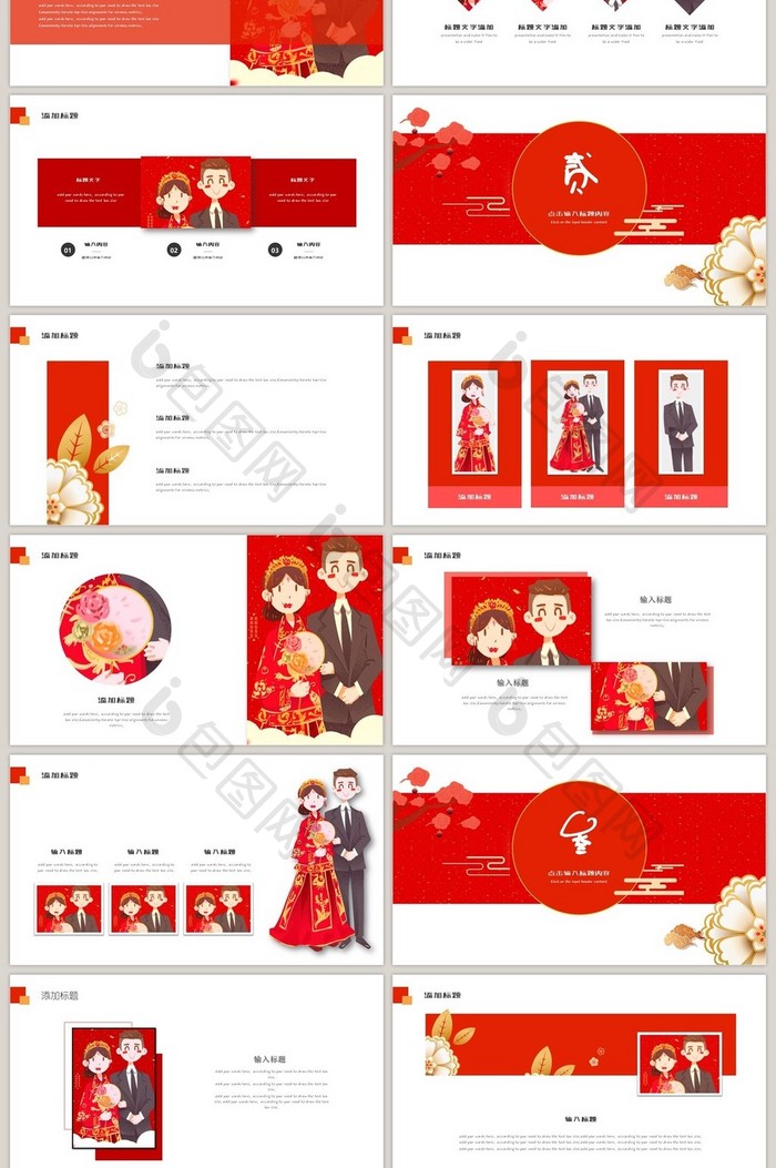 红色婚礼策划PPT模板